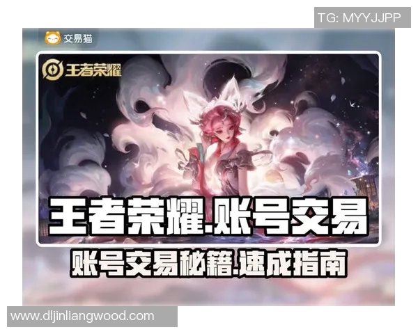 新手买号必看！生意王者荣耀账号的正规交易平台避坑攻略